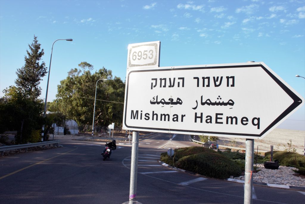 כביש עין השופט